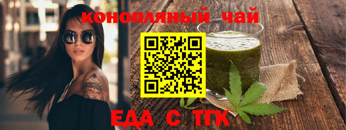 Cannafood конопля  Вход с VPN  Когалым 