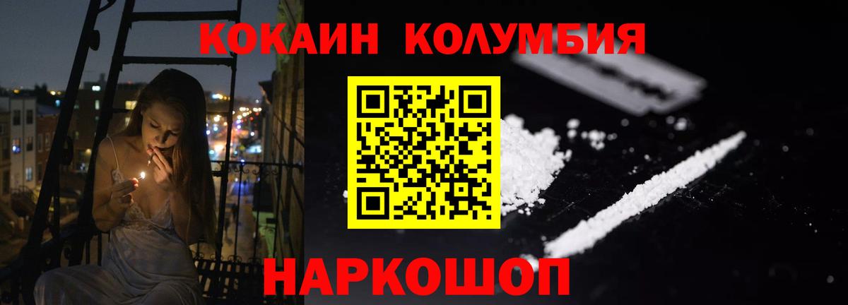 COCAIN Колумбийский Когалым