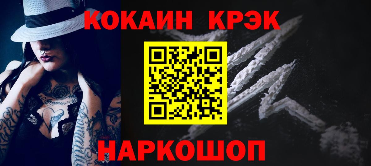 Когалым  КОКАИН 98%  Вход с VPN  COCAIN Колумбийский 
