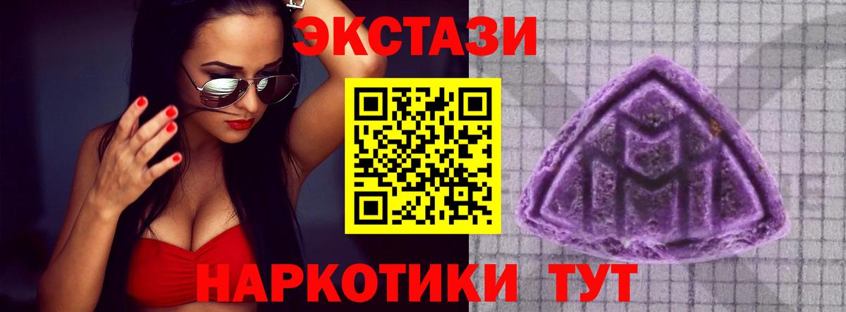 ЭКСТАЗИ диски  Вход с VPN  дарнет шоп  Экстази  Экстази Cube  Когалым 