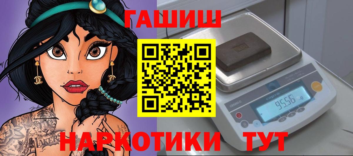 Гашиш хэш Когалым