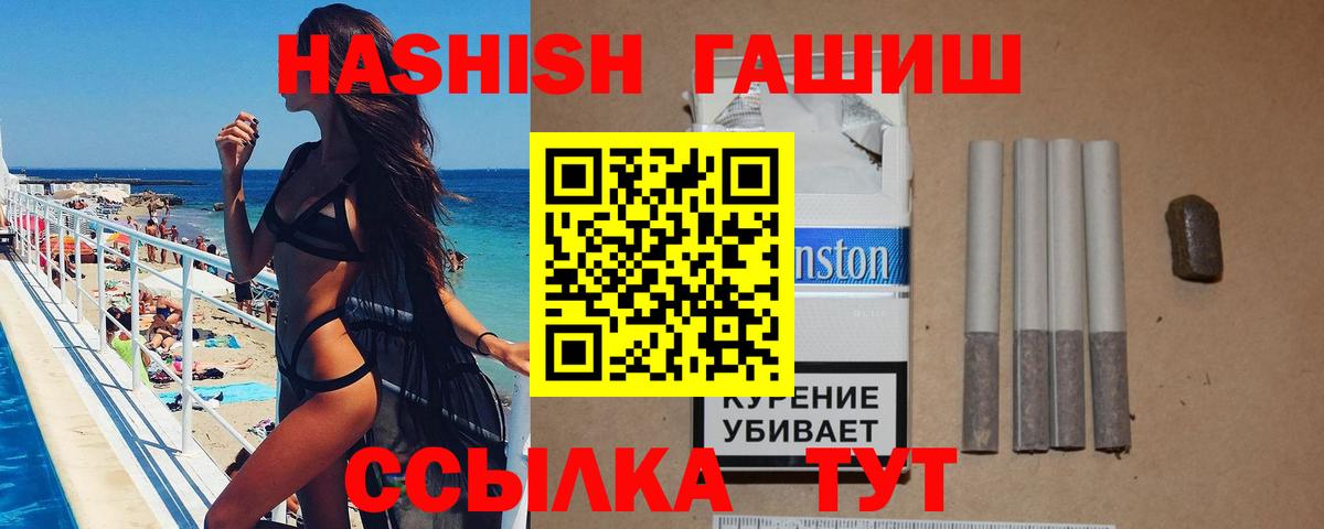 ГАШИШ гарик  Вход с VPN  ГАШИШ гарик  Когалым 