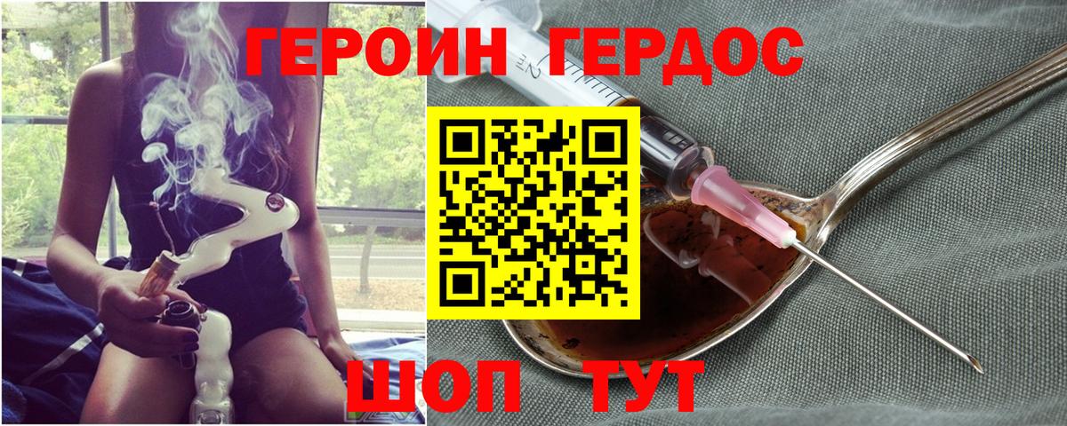 ГЕРОИН гречка Когалым
