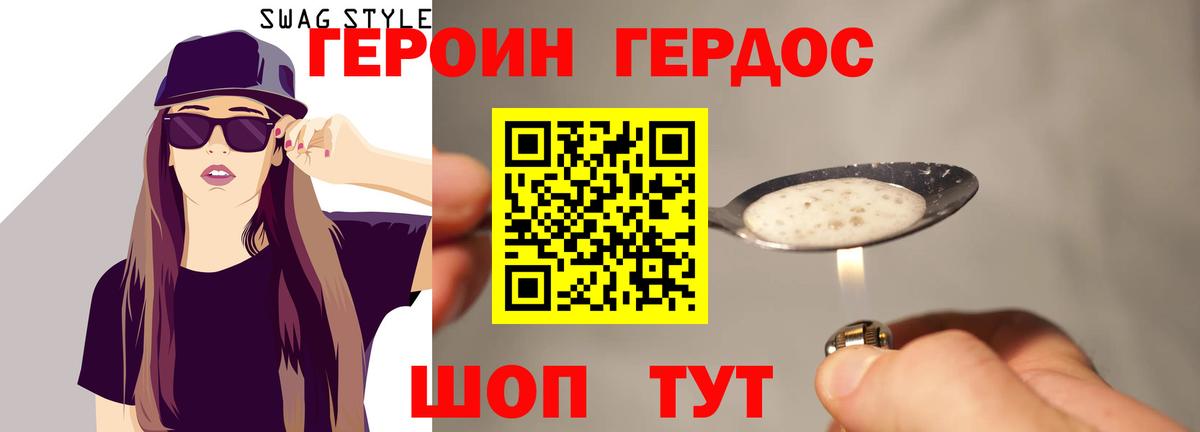 Героин гречка  Вход с VPN  Когалым 