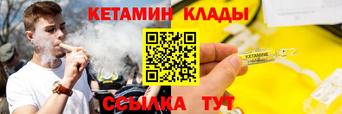 Когалым  Кетамин ketamine  Кетамин ketamine  Вход с VPN 