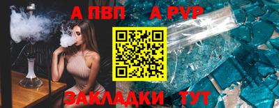 ALPHA-PVP Конаково