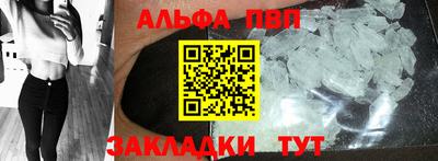 ALPHA-PVP Конаково