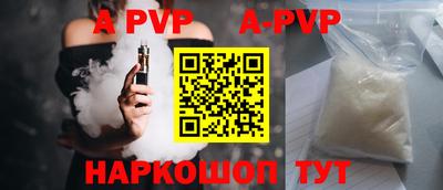 ALPHA-PVP Конаково