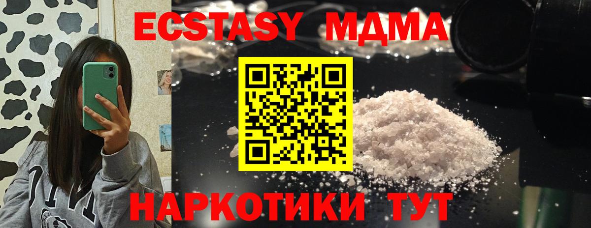 MDMA Molly  МДМА кристаллы  Когалым  Вход с VPN 