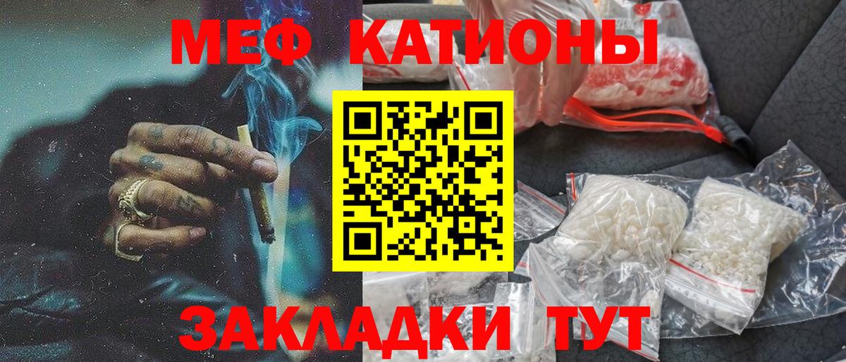 Меф кристаллы Когалым