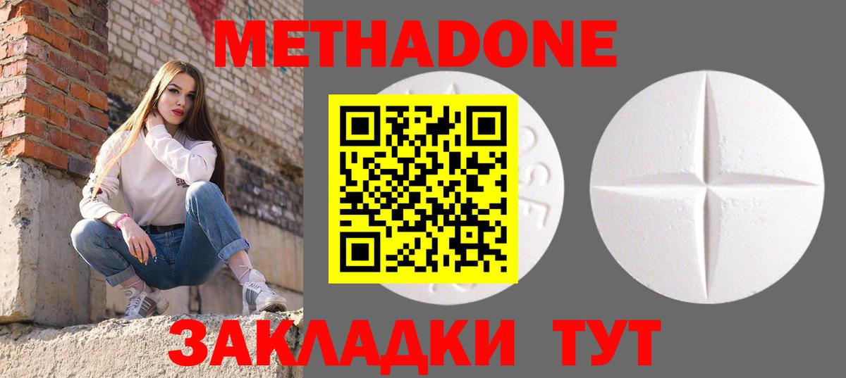 Когалым  МЕТАДОН VHQ  Вход с VPN  Метадон methadone 