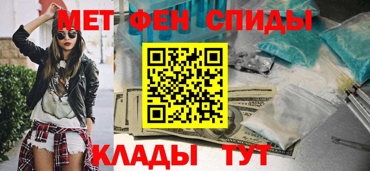 Первитин Декстрометамфетамин 99.9%  Вход с VPN  Метамфетамин  Когалым 