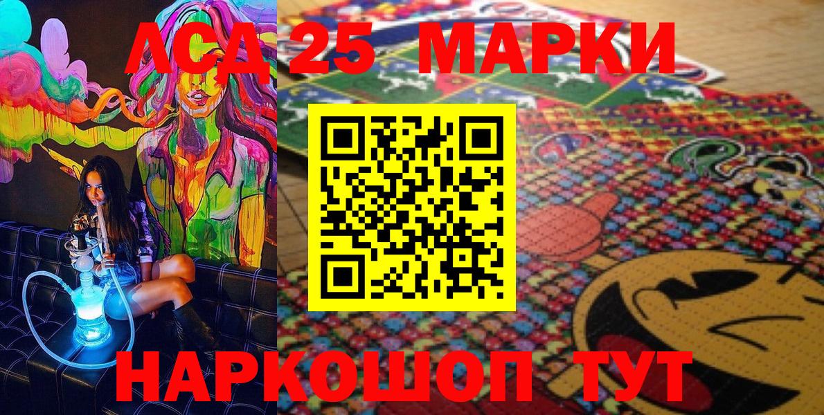 Марки 25I-NBOMe 1,8мг  Вход с VPN  Марки NBOMe  Когалым 
